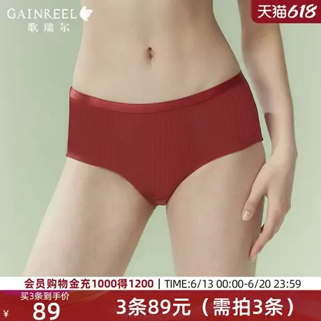 红色内裤女歌瑞尔新款纯欲蕾丝透气本命年结婚新婚中腰平角裤衩图片