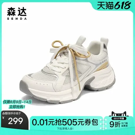 森达网面老爹鞋女款2025夏新户外透气运动风厚底休闲鞋DYZ03BM5商品大图