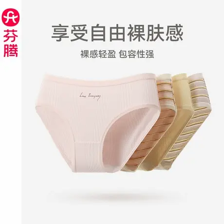 芬腾女士内裤莫代尔棉质中腰性感提臀抗菌全棉内裆少女三角短裤头图片