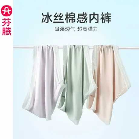 芬腾女士冰丝内裤7a级抗菌纯棉裆中腰三角裤薄款透气蕾丝边短裤头图片