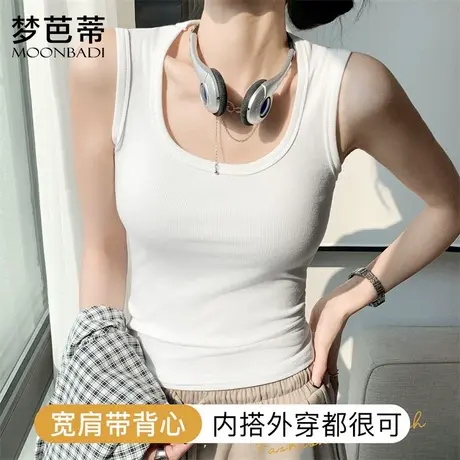 梦芭蒂修身高弹吊带背心女士内搭方领螺纹打底背心宽肩带遮副乳商品大图