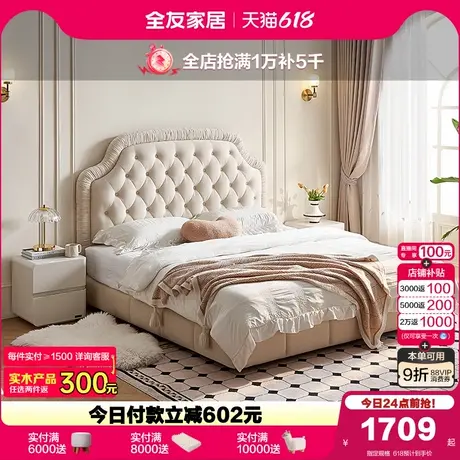 全友家居法式奶油风布艺公主床卧室箱体收纳储物床软包床2025新款商品大图