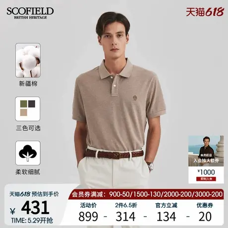 【新疆棉】SCOFIELD男士夏季新款商务休闲T恤时尚短袖POLO衫商品大图