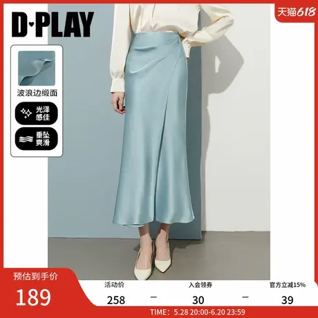 DPLAY2025年春季新款蓝色半身裙女法式独特复古长款鱼尾缎面裙子图片