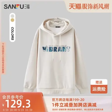 三福2023冬男士贴布绣字母抽绳连帽卫衣 时尚宽松上衣男476156商品大图