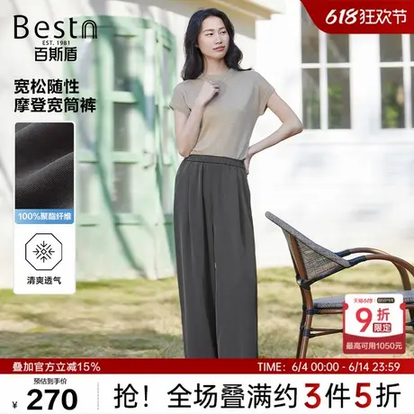 百斯盾女士西裤2025夏季新款皱纹垂感清爽透气显腿长百搭宽筒裤图片