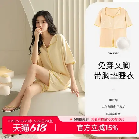 雅黛丽睡衣女款2025新款夏自带胸垫可外穿宽松显瘦简约轻薄睡衣商品大图