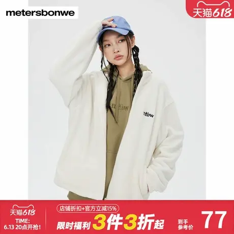 美特斯邦威摇粒绒夹克男女同款立领上衣休闲舒适时尚百搭保暖外套图片