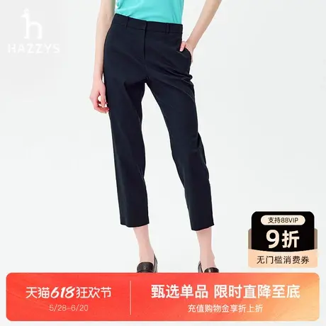 【商场同款】Hazzys哈吉斯纯色九分小脚裤女士春夏季新款休闲裤商品大图