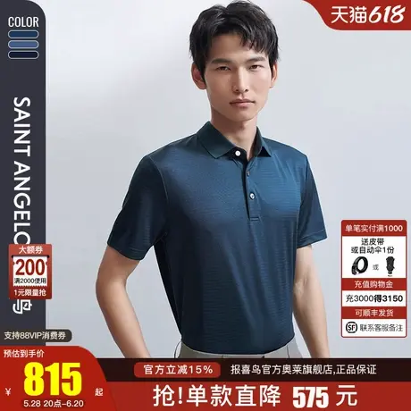【可水洗桑蚕丝】报喜鸟24夏季男士商务休闲时尚短袖POLO衫多彩蓝图片