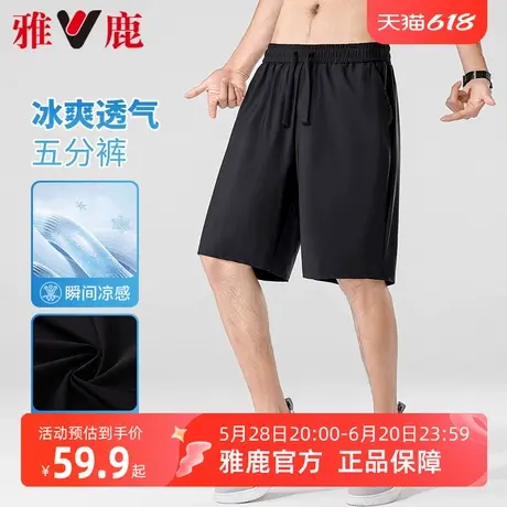 雅鹿冰丝短裤男夏季2025凉感透气速干宽松休闲五分裤男士弹力中裤商品大图