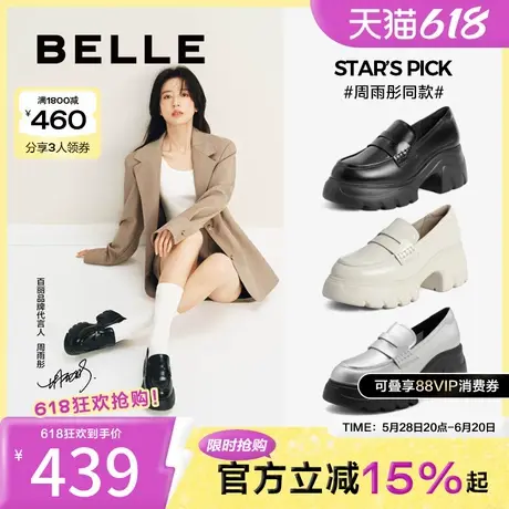 百丽周雨彤明星同款糕点乐福女鞋子小皮鞋厚底单鞋女B5G1DCA4图片
