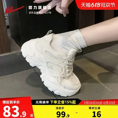 回力女鞋老爹鞋女网面透气夏季爆款厚底轻便增高小白鞋运动鞋女款商品大图