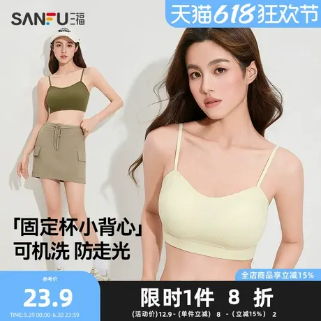 三福中薄B杯无钢圈背心文胸 运动风裹胸8字杯吊带内衣488578Z商品大图