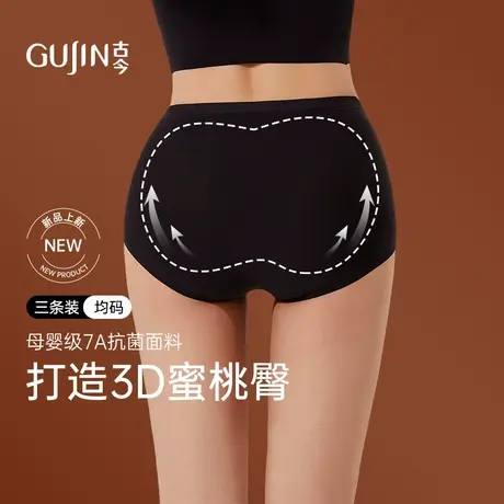 古今内衣女性感大码速干透气弹力冰丝面膜内裤薄凉感无痕抗菌内裤商品大图