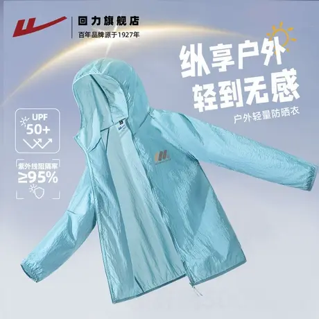 回力冰感防晒衣男款夏季户外透气防紫外线宽松男女同款皮肤衣薄H商品大图