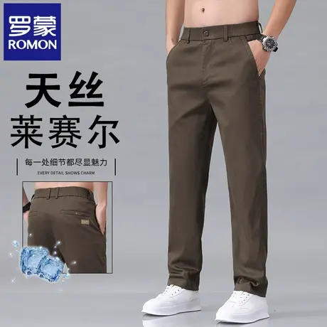 罗蒙莱赛尔天丝休闲裤男夏季薄款户外运动舒适透气直筒商务裤N2Z图片
