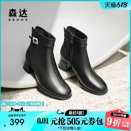 森达时装靴女款冬款商场同款百搭粗跟短靴XEV01DD4图片