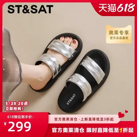 星期六厚底凉拖鞋女外穿2025年夏季新款百搭一字拖鞋沙滩凉鞋图片