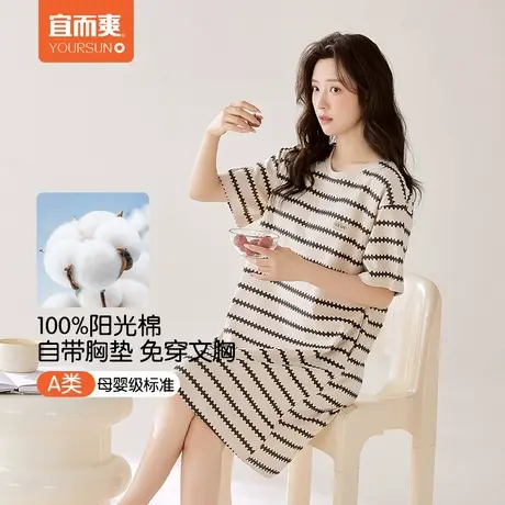 宜而爽纯棉睡裙女款带胸垫夏季薄款短袖睡衣2025新款可外穿家居服商品大图