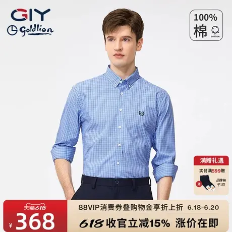 金利来GY男士长袖格仔子衬衫时尚简约休闲大气衬衣男衬衣翻领气质商品大图