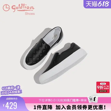 金利来女鞋春夏新款镂空透气妈妈小白鞋真皮厚底百搭乐福休闲鞋女图片