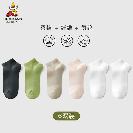 稻草人袜子女春夏薄款短袜无骨高弹纯色棉袜舒适透气吸汗休闲短袜图片