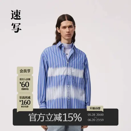 速写男装春季新款条纹衬衫手绘感渐变撞色潮流时尚宽松长袖衬衣商品大图
