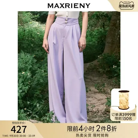 MAXRIENY高腰微喇裤夏设计感休闲裤简约阔腿裤显瘦遮肉长裤子商品大图