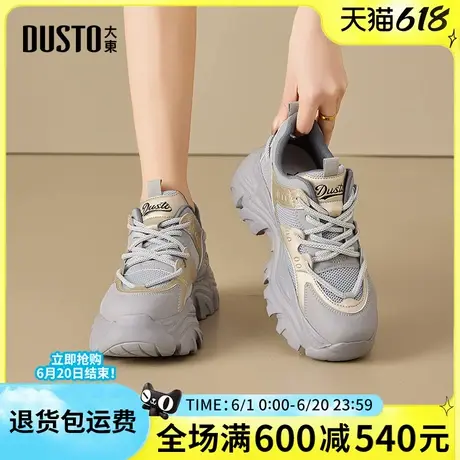 大东老爹鞋2025春季新款时尚休闲鞋厚底增高运动鞋系带女单鞋圆头商品大图
