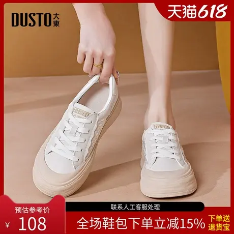 〖WP〗大东板鞋女鞋春季新款时尚潮流舒适简约圆头休闲系带1430商品大图