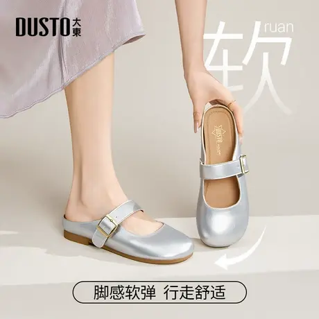 大东dd包头半拖鞋女夏2025新款外穿平底穆勒凉拖法式银色女鞋单鞋图片