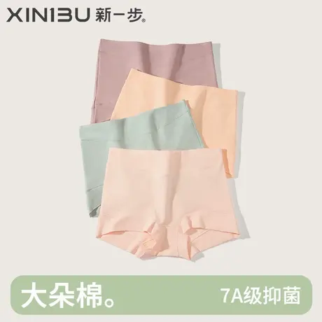 3条装 新一步纯棉内裤女高腰加高大码收腹提臀平角裤抗菌三角短裤商品大图