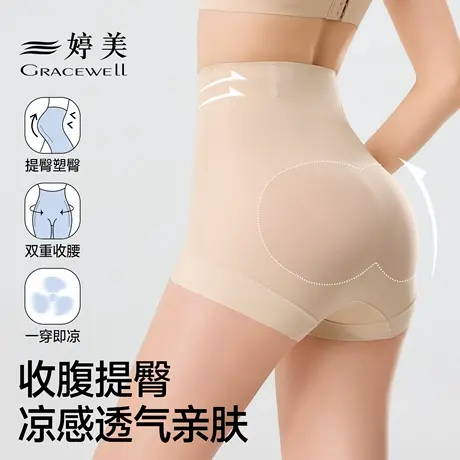 婷美高腰提臀裤女夏季凉感透气7A级抗菌裆收小肚子塑形翘臀美体裤商品大图