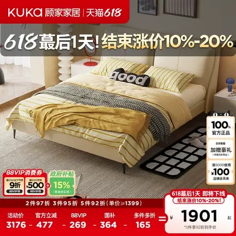 顾家家居新款款现代简约高端大气卧室床主卧大床软包床真皮床8585商品大图