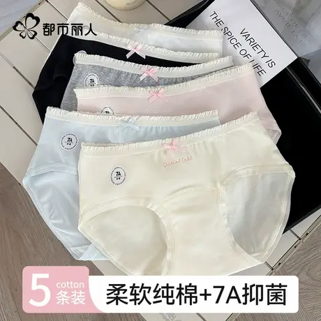 都市丽人内裤女士纯棉抗菌全棉裆2025新款少女生甜美薄款三角短裤图片