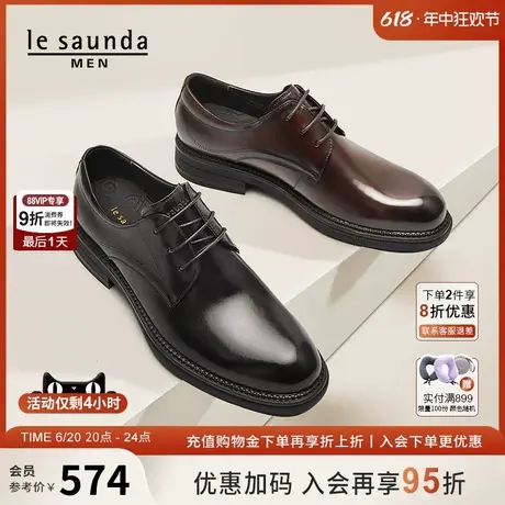 莱尔斯丹新款低帮真皮商务正装德比男士皮鞋5TM33104商品大图
