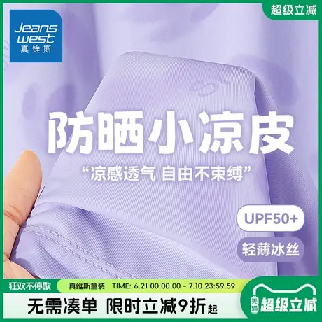 真维斯童装女童短袖t恤速干2025新款薄款防晒半袖女孩夏季运动衣商品大图