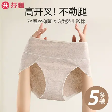 芬腾内裤女士纯棉抗菌裆2025新款无痕中高腰收腹大码妈妈彩棉短裤商品大图