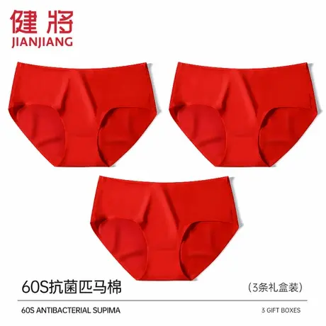 健将女士内裤三角裤女无痕中腰纯棉抗菌裆本命年红色情侣结婚短裤商品大图