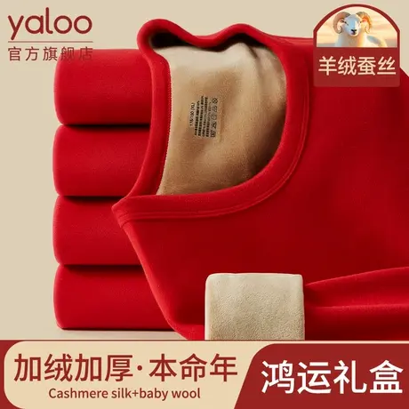 雅鹿本命年保暖内衣套装加绒加厚男女士蛇年红色结婚衣服秋衣秋裤商品大图