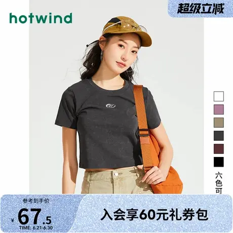 热风2025夏季新款女装短袖女t恤夏时尚短款甜辣小上衣正肩t恤女商品大图