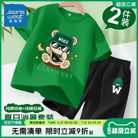 真维斯童装男童套装夏款儿童夏季休闲帅气短袖t恤大童纯棉两件套图片