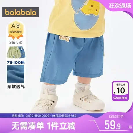 巴拉巴拉婴儿宝宝短裤男童中裤夏季新款童装儿童运动裤子休闲裤薄商品大图