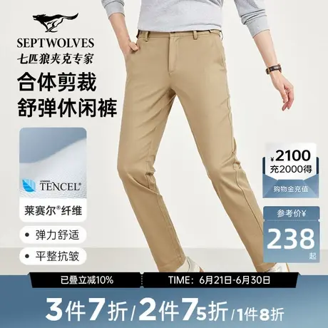 七匹狼男裤莱赛尔休闲裤新商务时尚基础直筒裤长裤西裤休闲男裤图片