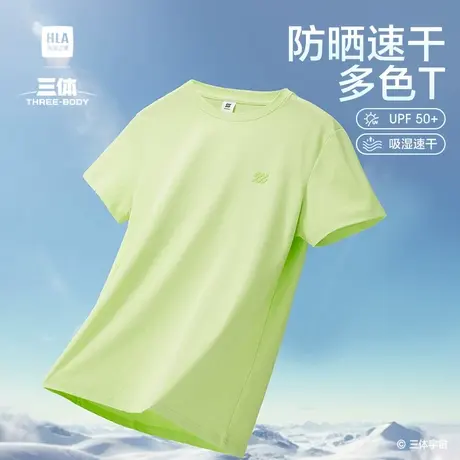 HLA/海澜之家运动sportsday三体联名系列T恤25夏季新款防晒衣男士图片