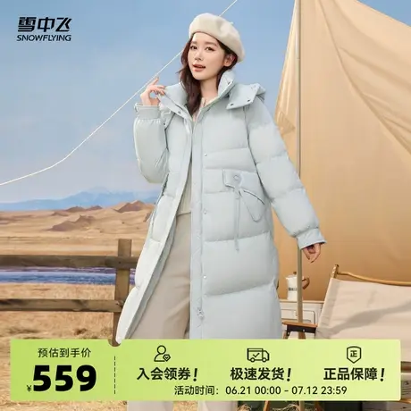 雪中飞2025秋新款女士中长款可脱卸帽羽绒服韩版加厚显瘦织带公主图片