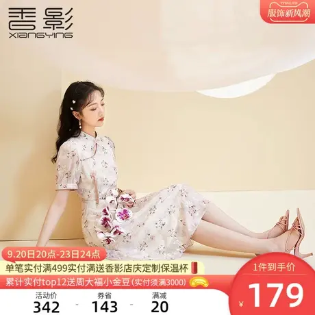 香影新中式旗袍女夏改良年轻款2023年新款斜襟盘扣日常国风连衣裙商品大图