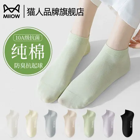 猫人袜子女士纯棉夏季薄款防臭抗菌船袜透气吸汗短袜女款2025新款图片
