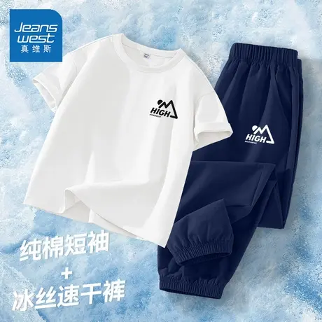 真维斯男童套装2025夏季爆款两件套冰丝速干运动裤子儿童纯棉短袖商品大图
